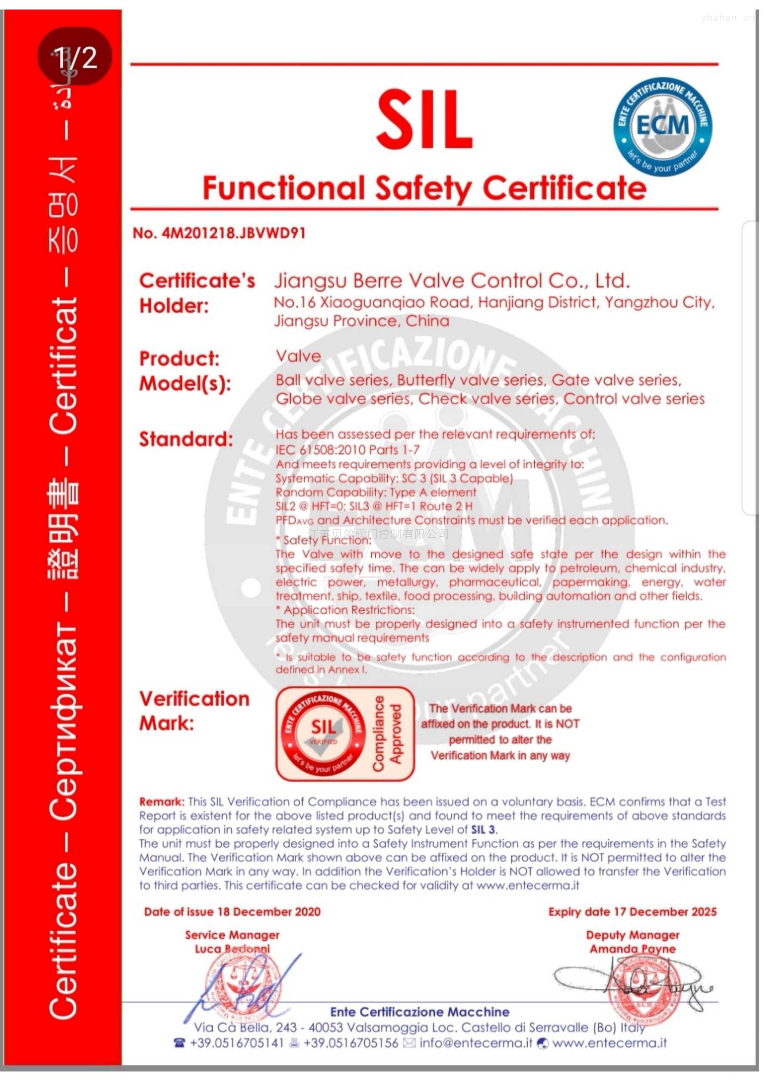 Functional Safety Certificate